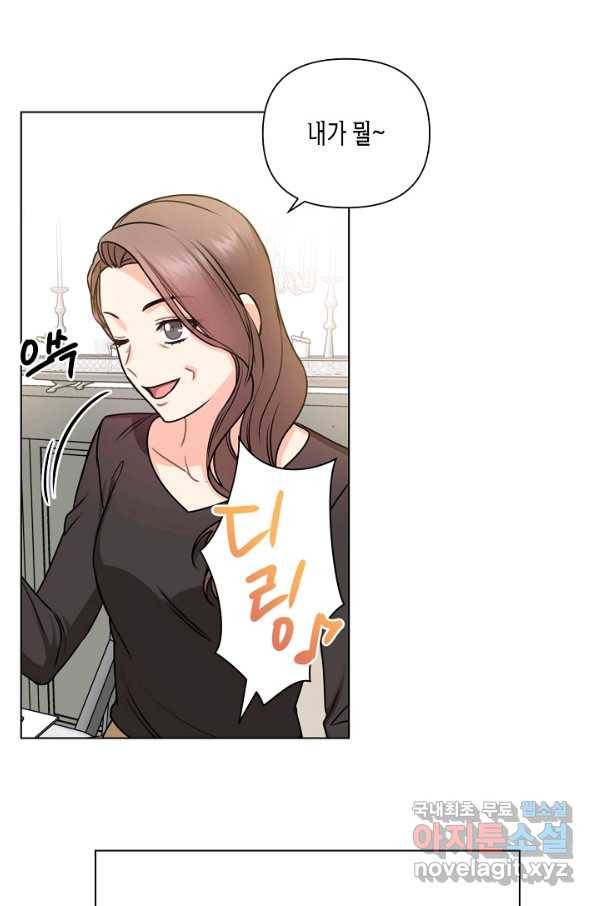 해도 되는 로맨스 외전3화 6