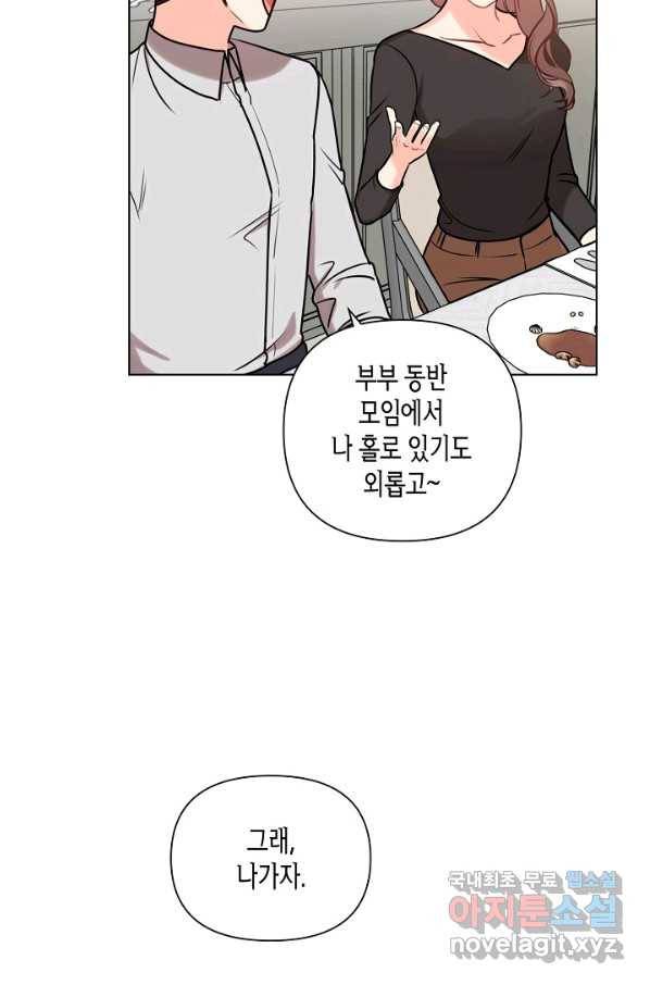 해도 되는 로맨스 외전3화 10