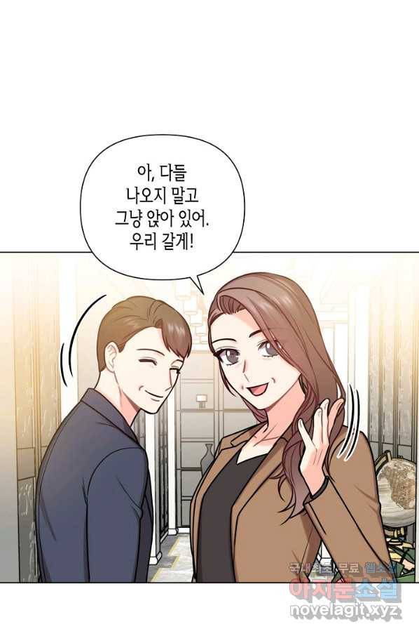 해도 되는 로맨스 외전3화 11