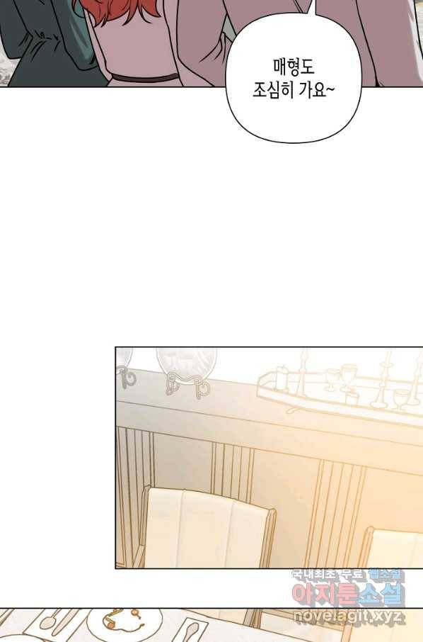 해도 되는 로맨스 외전3화 13