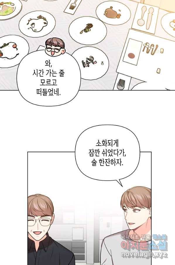 해도 되는 로맨스 외전3화 14