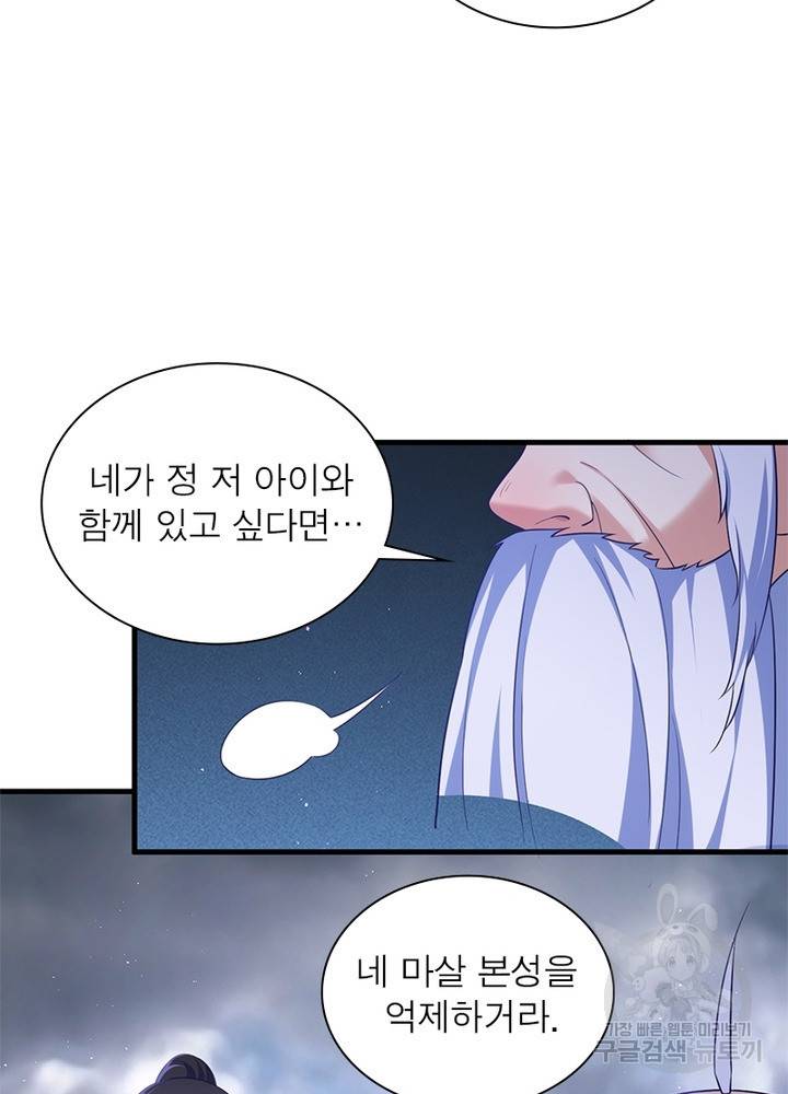 인생 3회차 스승님 179화 5