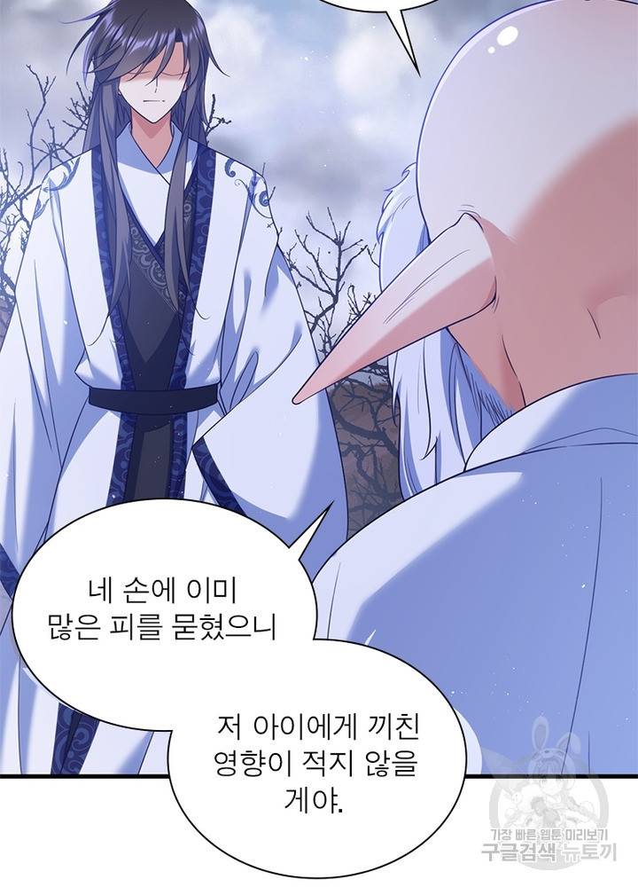 인생 3회차 스승님 179화 6