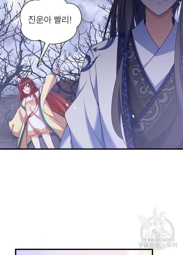 인생 3회차 스승님 179화 10