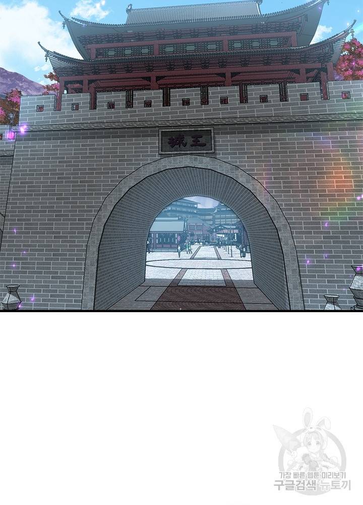 인생 3회차 스승님 179화 15