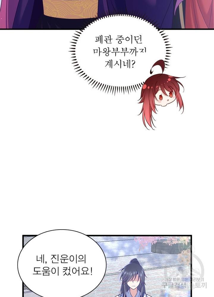 인생 3회차 스승님 179화 17