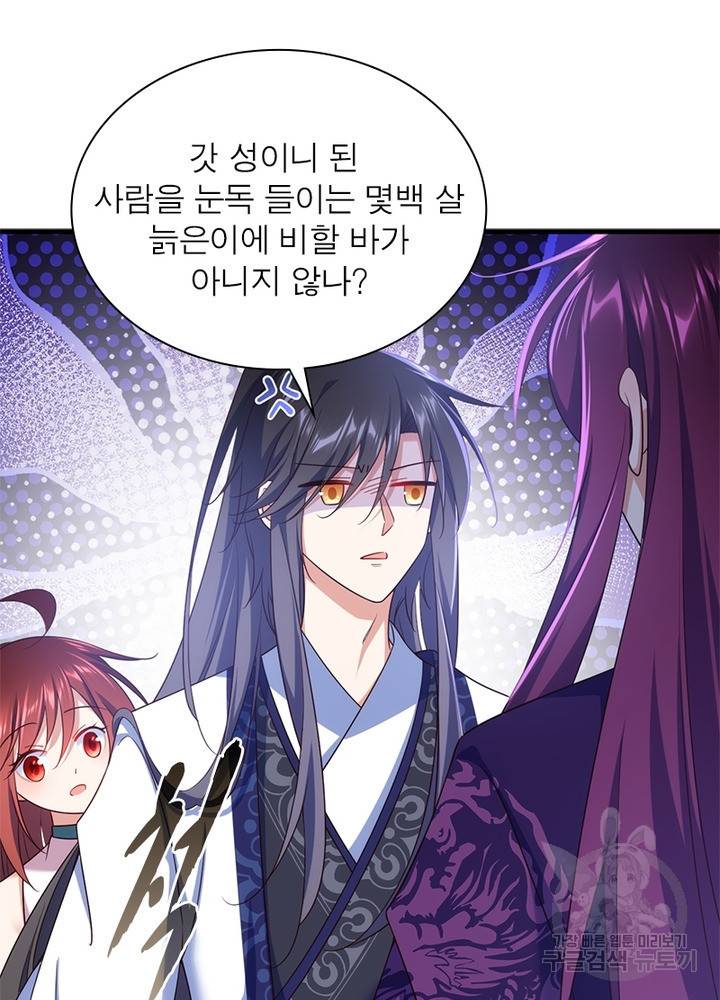 인생 3회차 스승님 179화 20