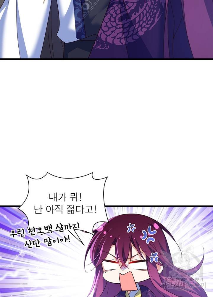 인생 3회차 스승님 179화 21