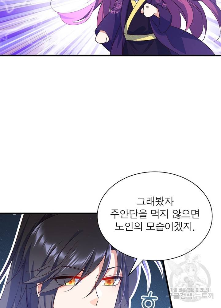 인생 3회차 스승님 179화 22