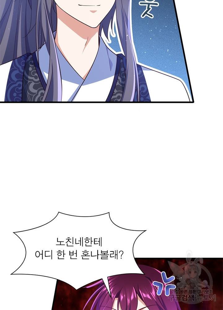 인생 3회차 스승님 179화 23