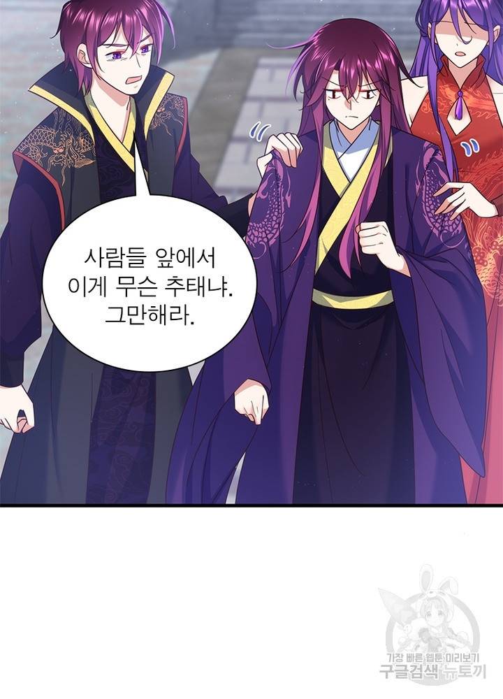 인생 3회차 스승님 179화 25