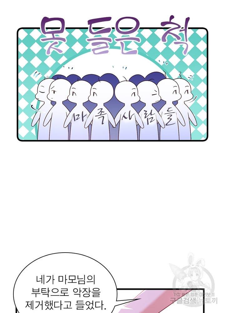 인생 3회차 스승님 179화 26