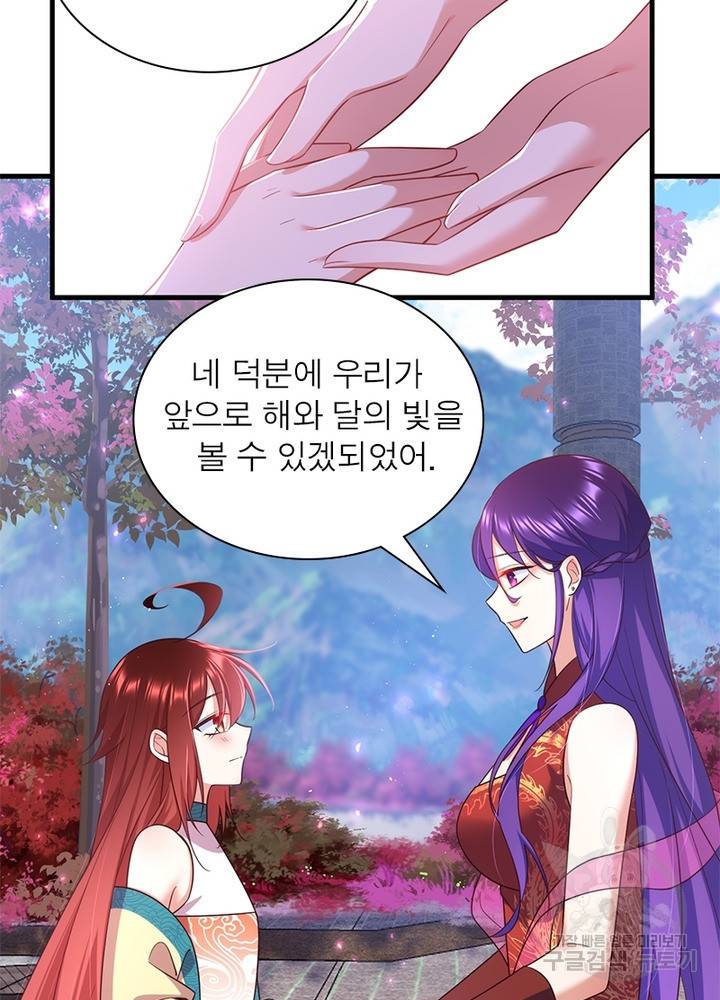 인생 3회차 스승님 179화 27