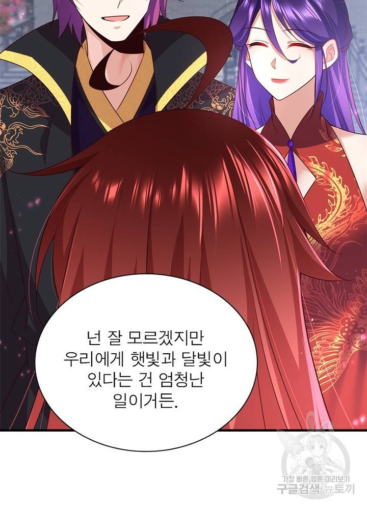 인생 3회차 스승님 179화 29