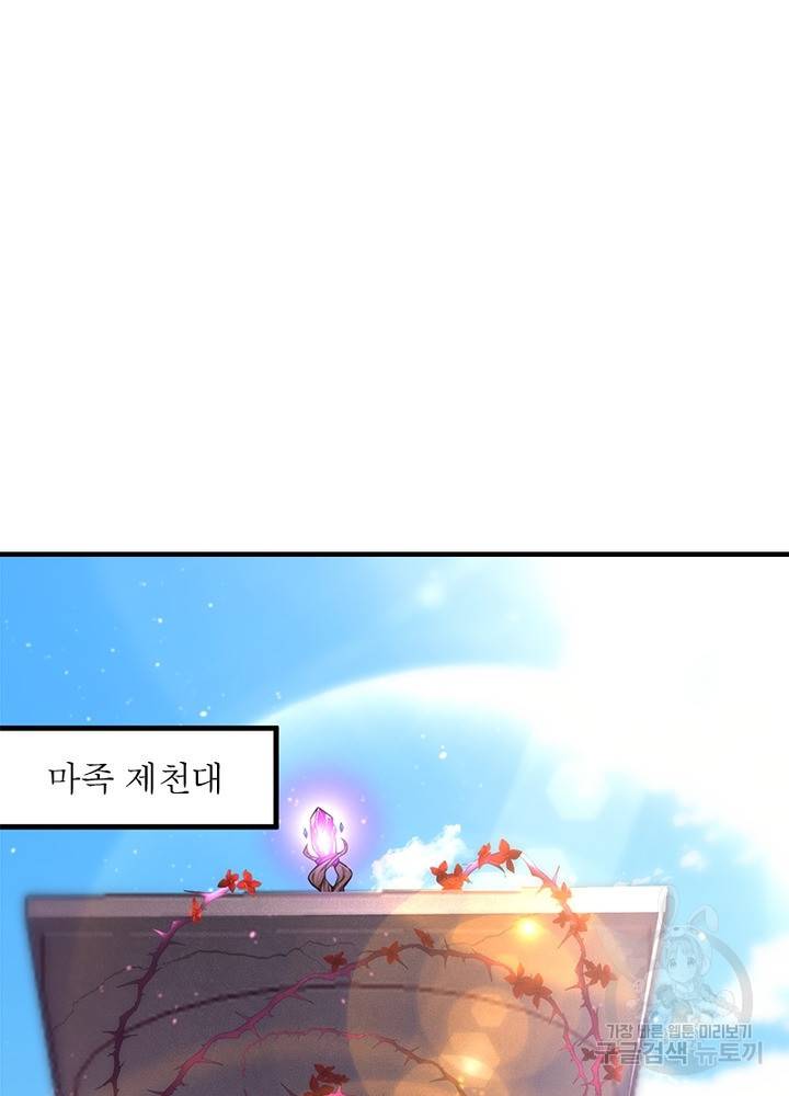 인생 3회차 스승님 179화 36