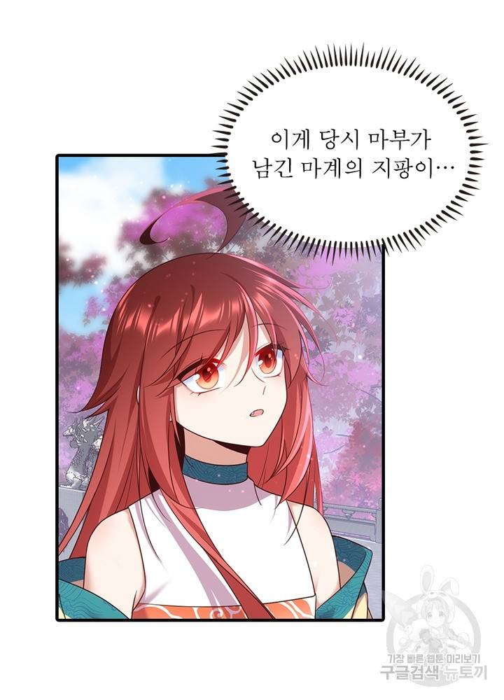 인생 3회차 스승님 179화 39