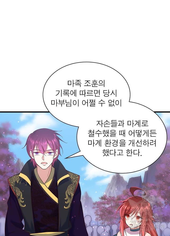 인생 3회차 스승님 179화 40