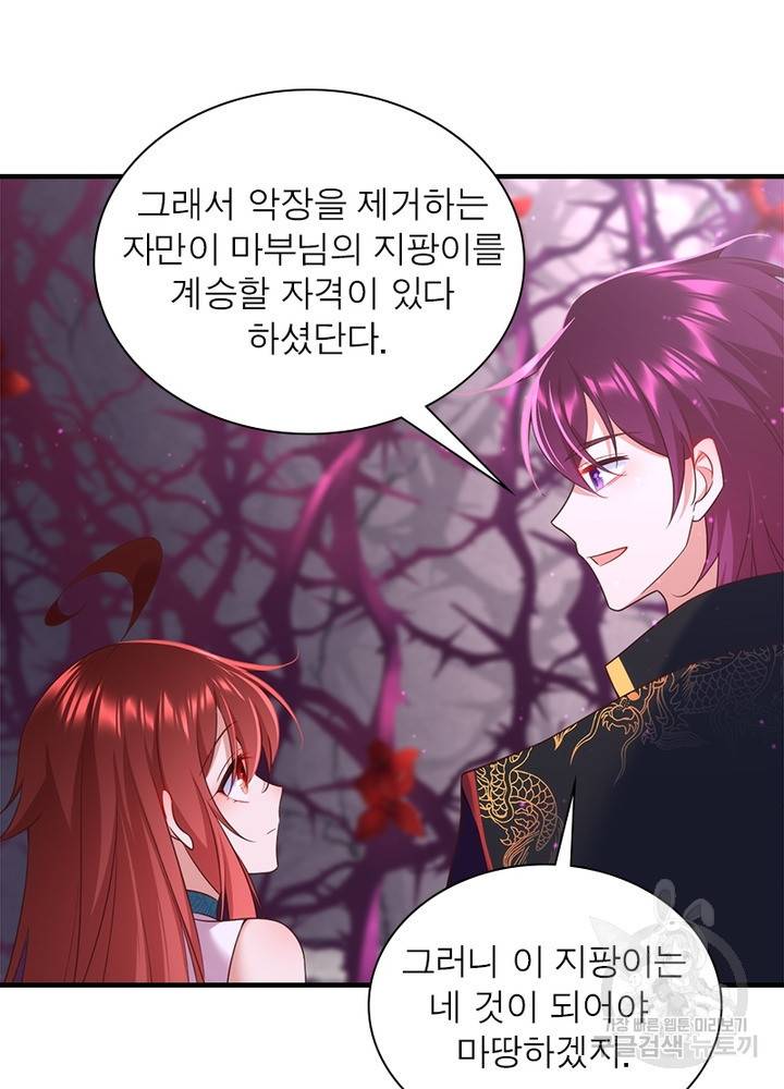 인생 3회차 스승님 179화 45