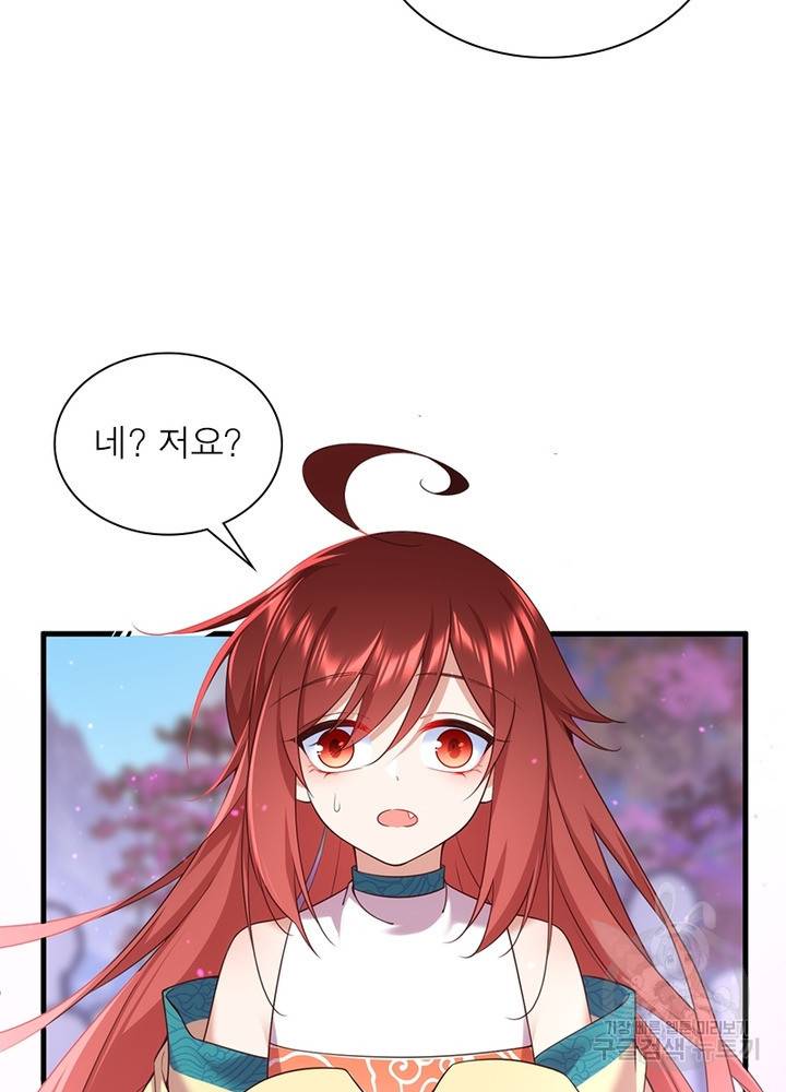 인생 3회차 스승님 179화 46