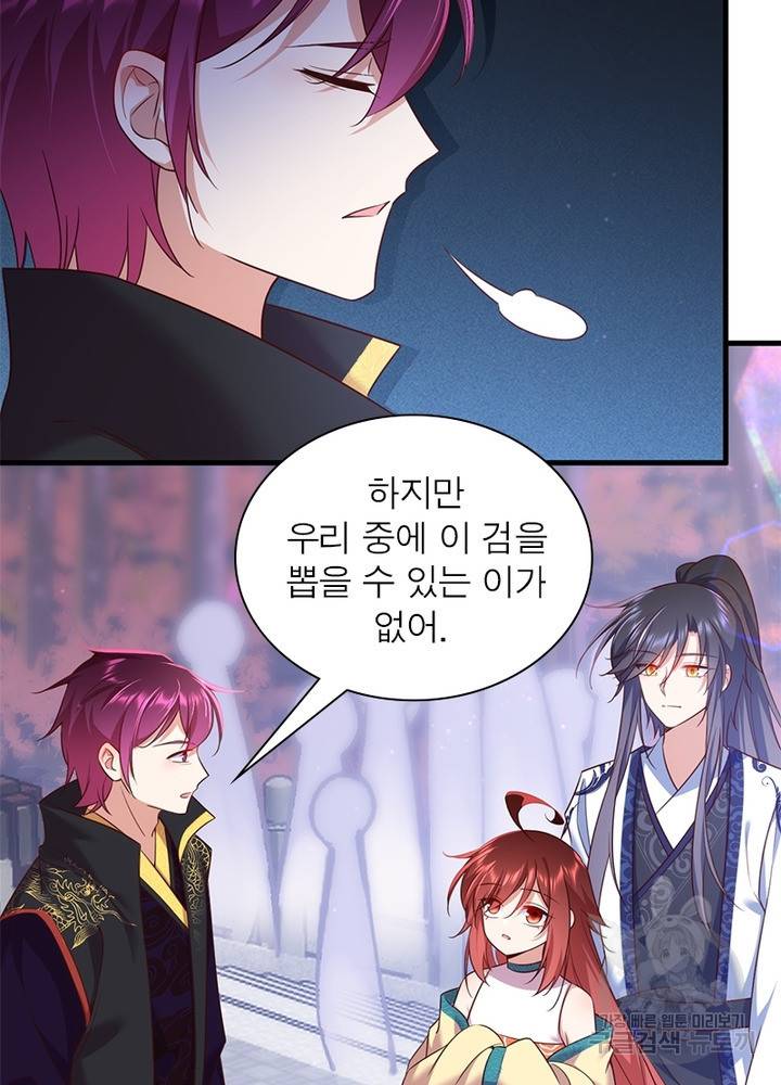 인생 3회차 스승님 179화 50