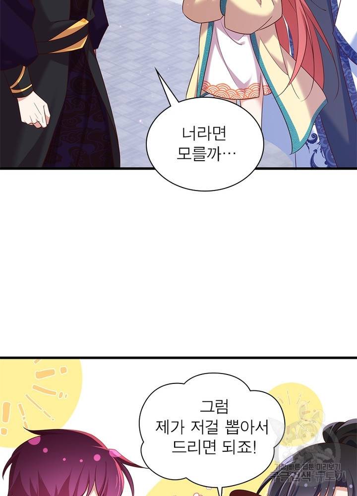 인생 3회차 스승님 179화 51
