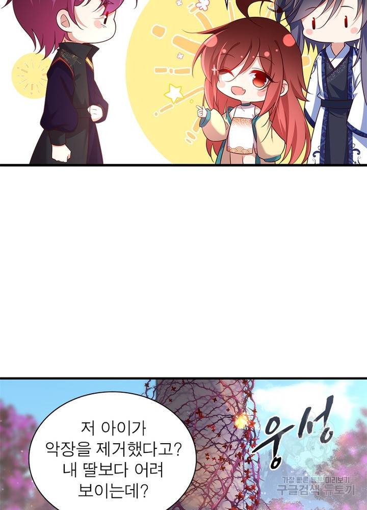인생 3회차 스승님 179화 52