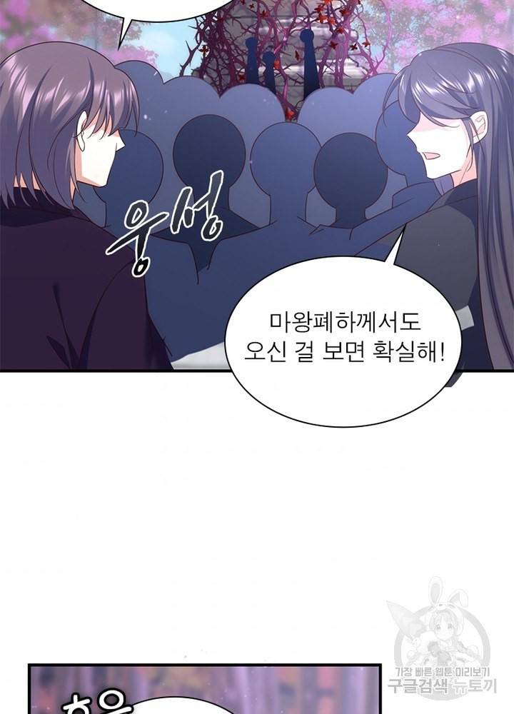 인생 3회차 스승님 179화 53