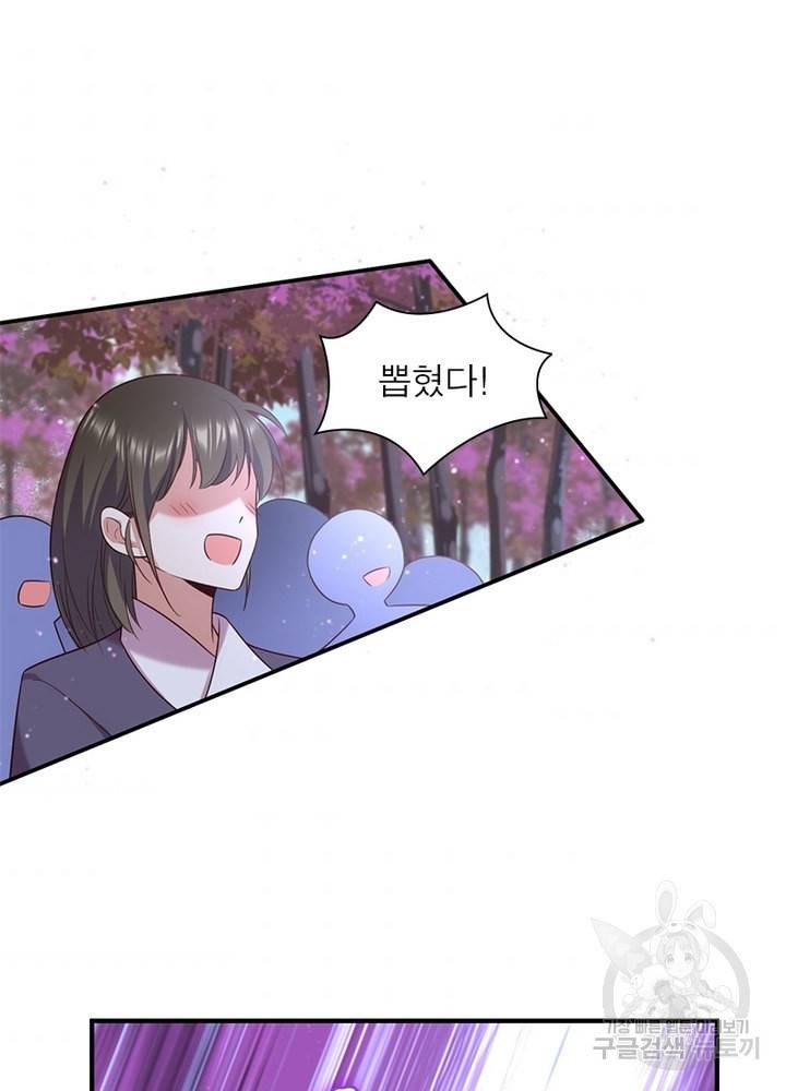 인생 3회차 스승님 179화 63