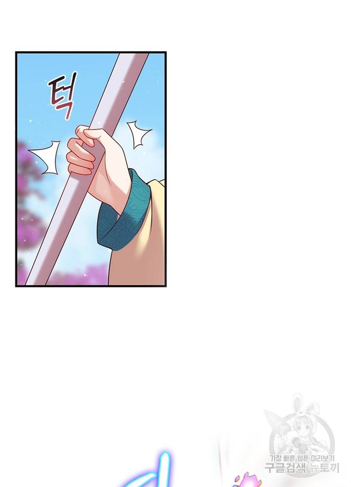 인생 3회차 스승님 179화 65