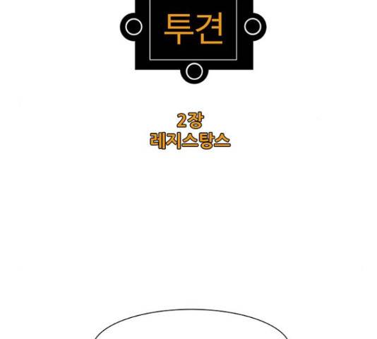 크레이터 46화 2
