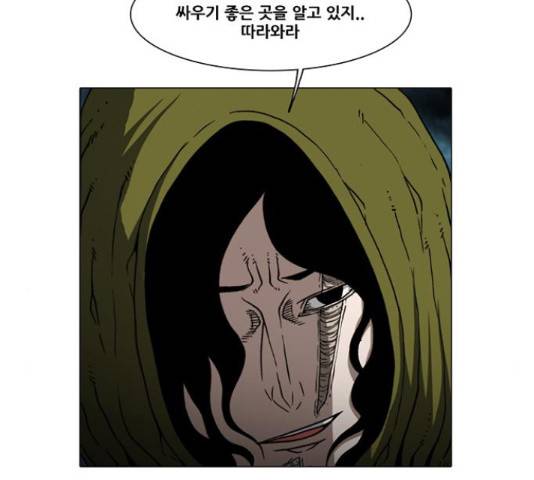 크레이터 46화 3