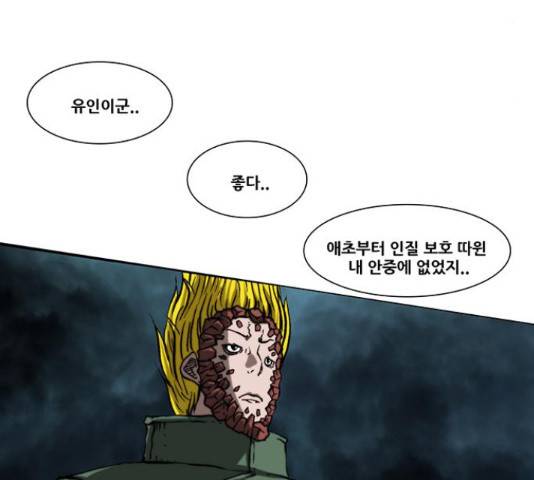 크레이터 46화 6