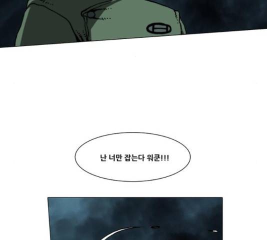 크레이터 46화 7