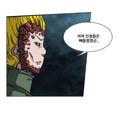 크레이터 46화 16