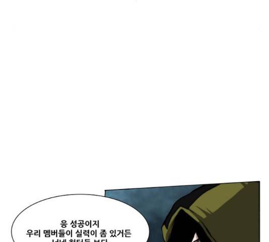 크레이터 46화 17