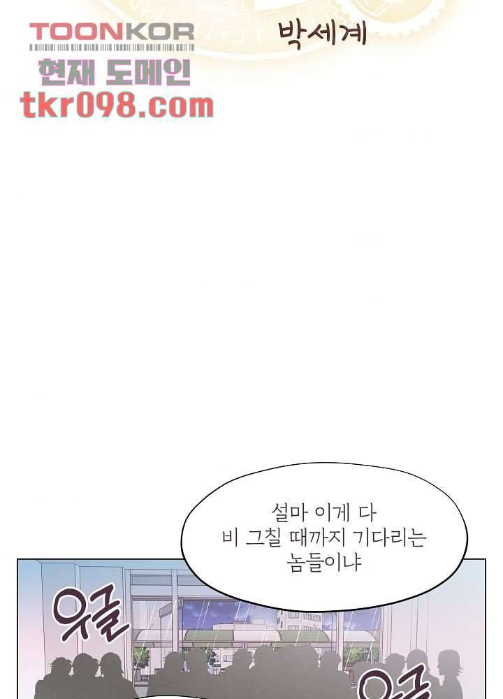 빌린 몸 30화 2