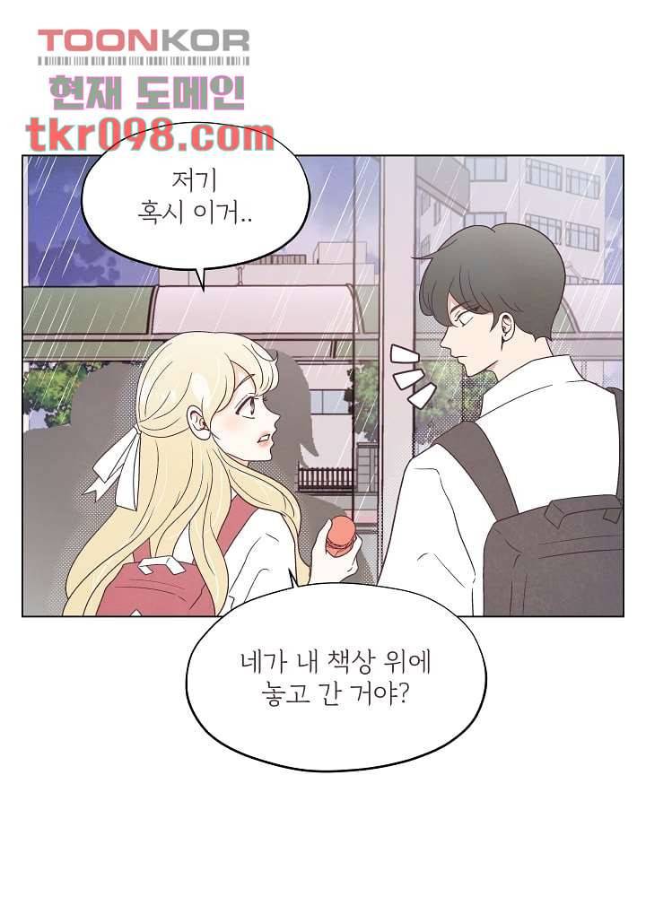 빌린 몸 30화 4