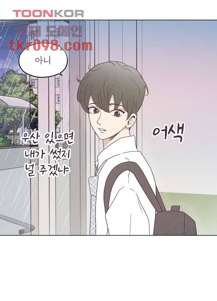 빌린 몸 30화 5