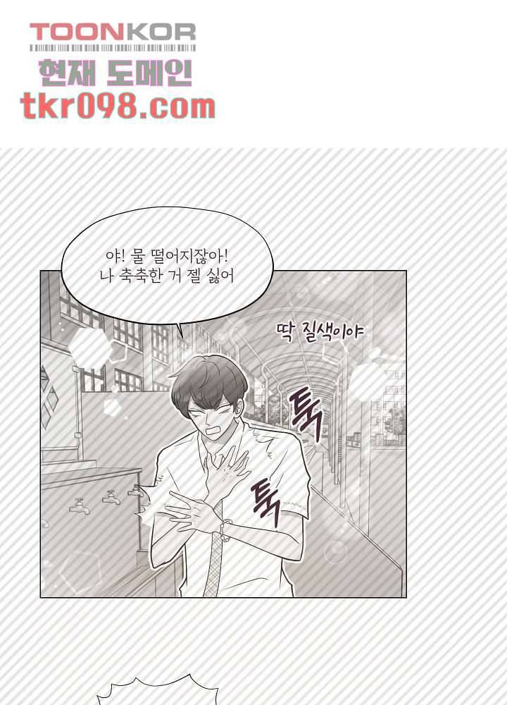빌린 몸 30화 6