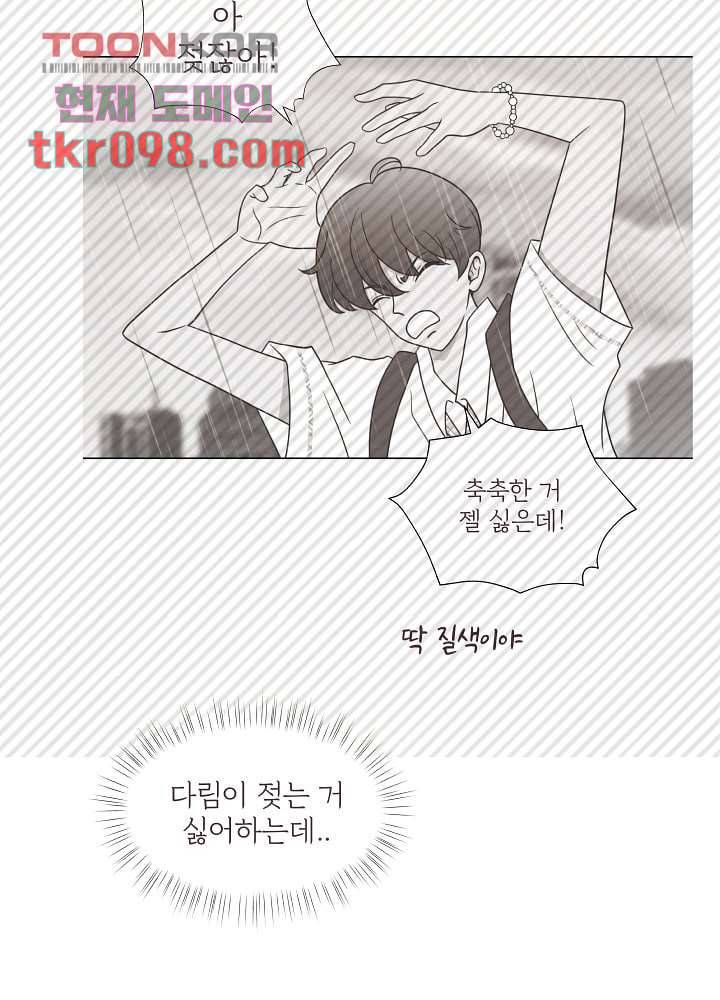 빌린 몸 30화 7