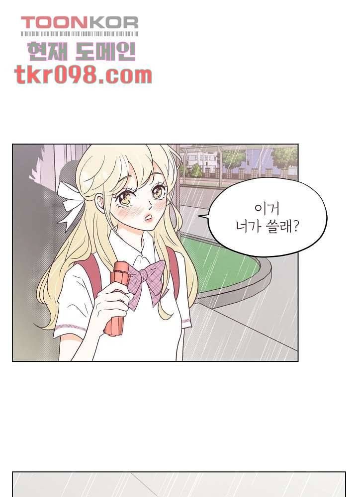 빌린 몸 30화 8