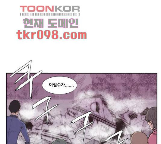 모태솔로수용소 45화 1