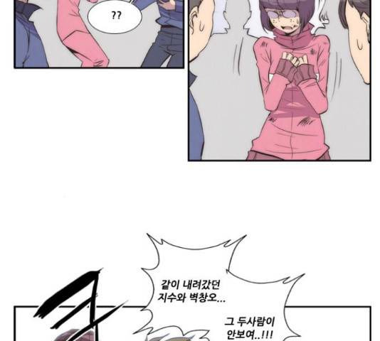 모태솔로수용소 45화 4