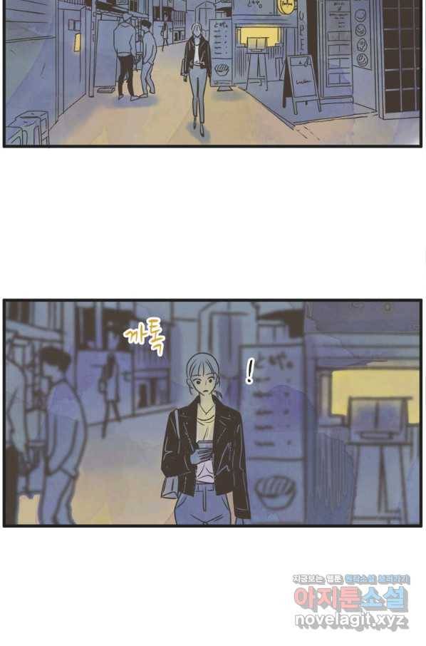 N번째 연애 1화 2