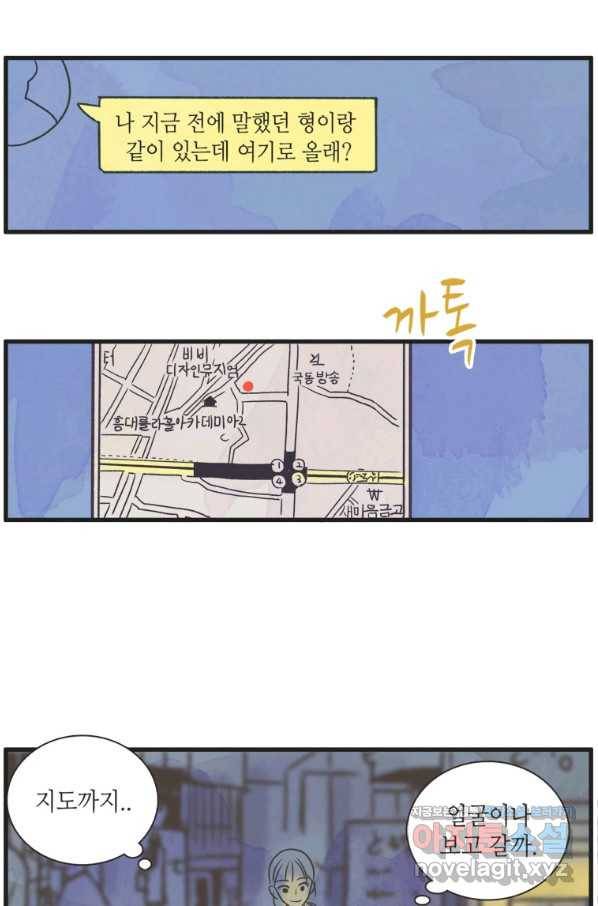 N번째 연애 1화 3
