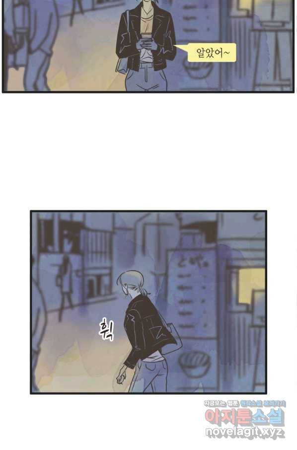 N번째 연애 1화 4