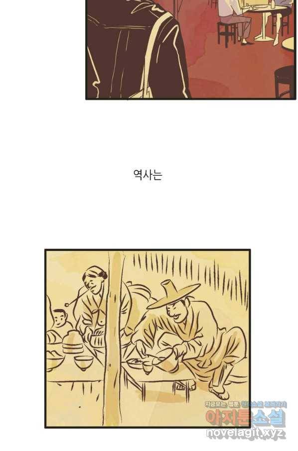 N번째 연애 1화 8