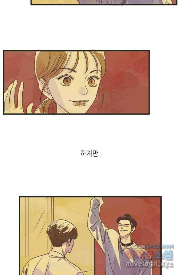 N번째 연애 1화 10