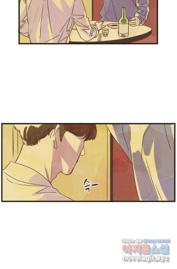 N번째 연애 1화 11