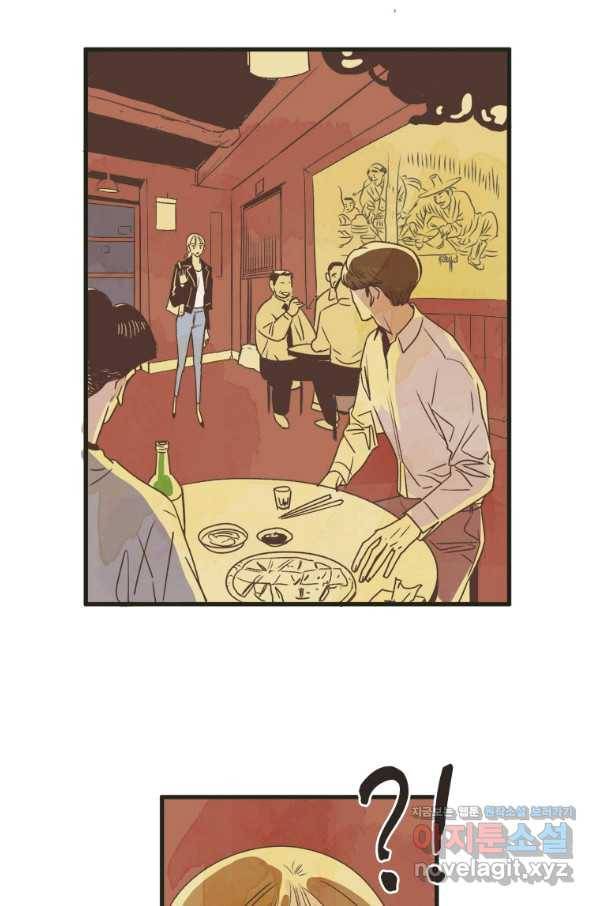 N번째 연애 1화 12